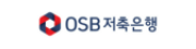 OSB저축은행 로고